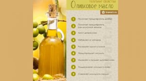 Оливковое или подсолнечное — какое масло полезнее для вашего здоровья