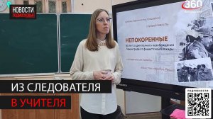 Учитель истории из Ногинска победила в этапе Всероссийского конкурса