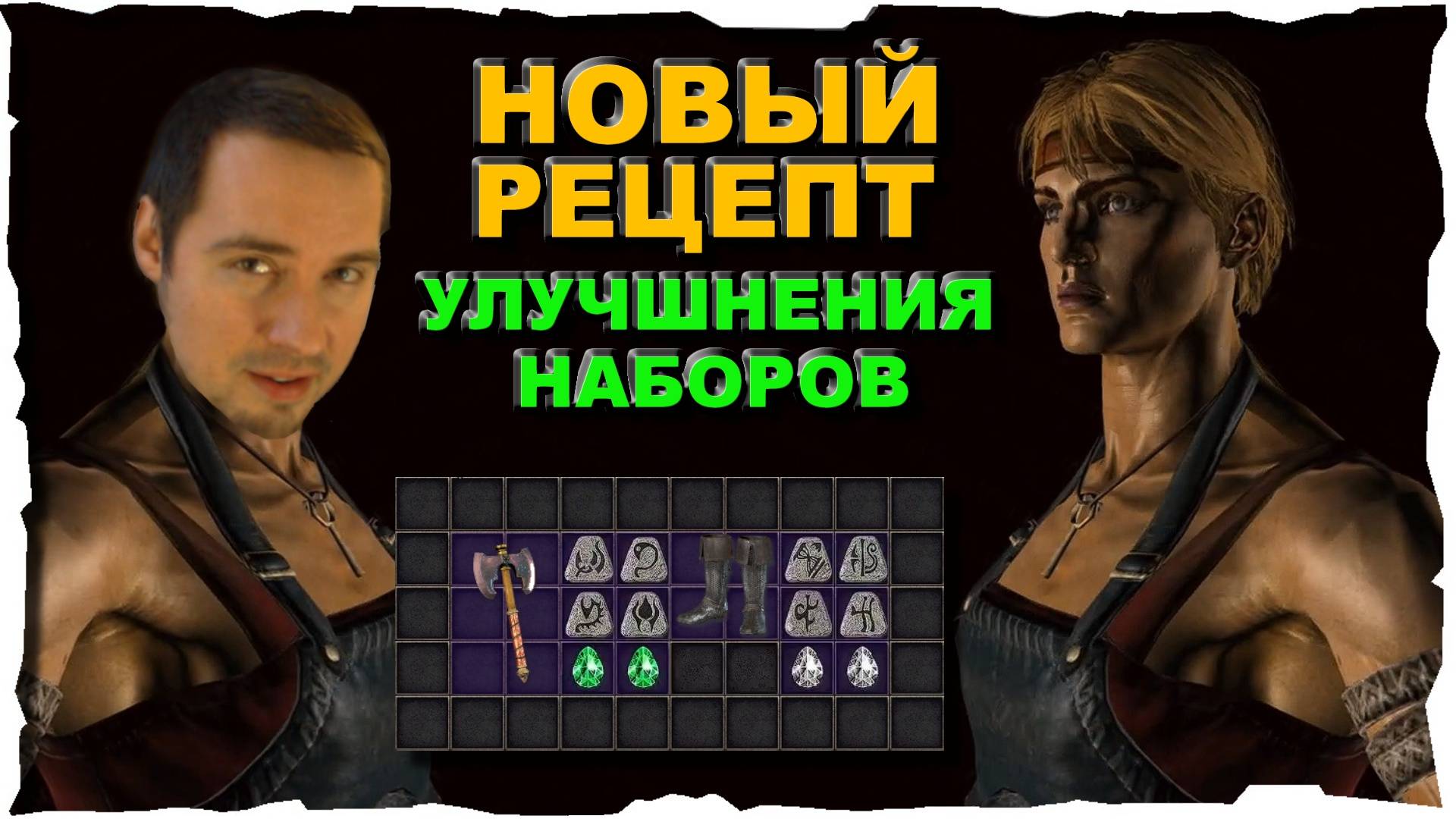 НОВЫЙ РЕЦЕПТ КУБА ● Гайд #18💛 Diablo 2 Resurrected (2021)