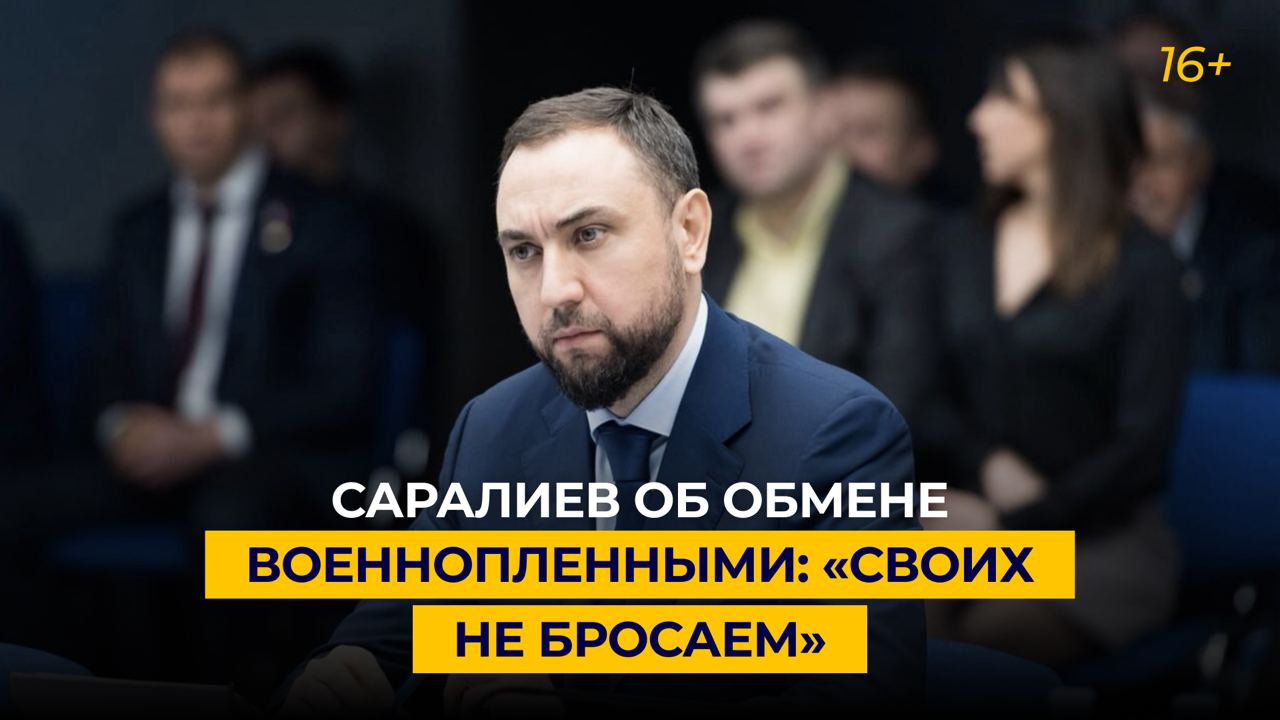Обмен военнопленными сегодня фото. Обмен пленными. Саралиев обмен пленными. Саралиев обмен пленными. Российский солдат.