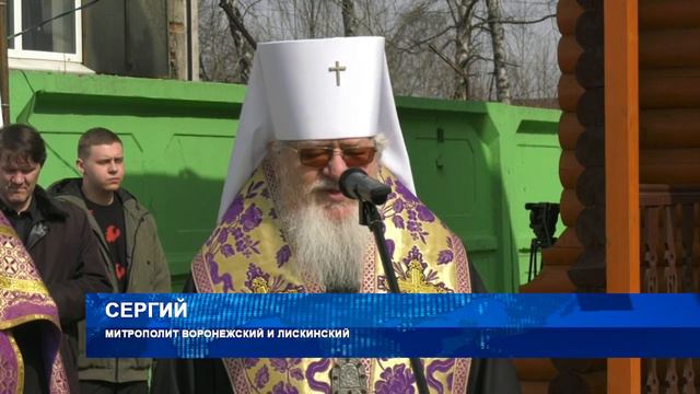 В Воронеже появилась новая часовня