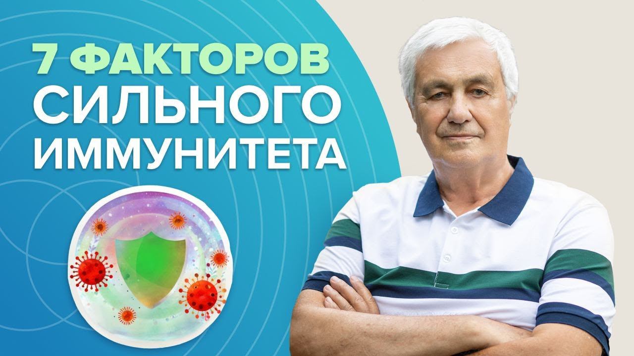 От чего зависит крепкий иммунитет? ВЫ ЭТОГО НЕ ЗНАЛИ  Как поднять иммунитет