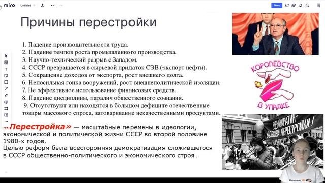 ЕГЭ за 5 минут. Причины перестройки