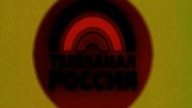 Уход на дневной перерыв РТР-реконструкция  (октябрь 1992 г.)