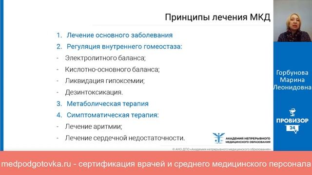Миокардит и постмиокардитическия кардиомиопатия смотреть онлайн