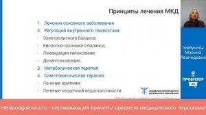 Миокардит и постмиокардитическия кардиомиопатия