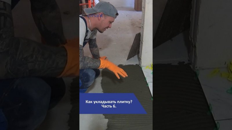 Как укладывать плитку? Часть 6 #ремонт #плитка #лайфхаки
