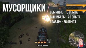 Crossout | Кроссаут ПРАВИЛЬНЫЙ и выгодный гайд по фарму ресурсов.