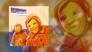 Адаптация пчел - Улица Есенина (Официальная премьера трека)