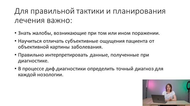 Иванова Валерия - Подростковая стоматология. Жалобы пациентов. Диагностика. смотреть онлайн