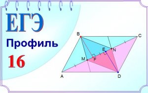 Отношение площадей