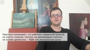 Уроки живописи. Как правильно подготовить поверхность к работе по технологии оптических просветов