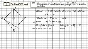 Задание № 513 — Геометрия 8 класс (Атанасян)