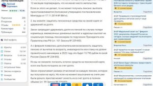 Что можно и чего нельзя делать пенсионерам, получающим пенсию на банковскую карту