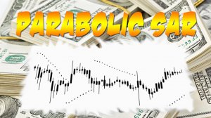 Parabolic Sar стандартный индикатор успешного трейдинга