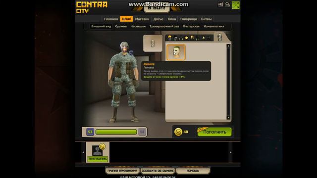 Общий аккаунт контра сити никровоин фулл 2017 некто не сидит смотреть онлайн