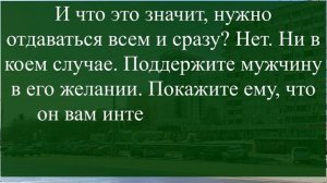 Достойных мужчин больше нет: 1 женская ошибка, которая отталкивает хороших мужчин и портит отношения