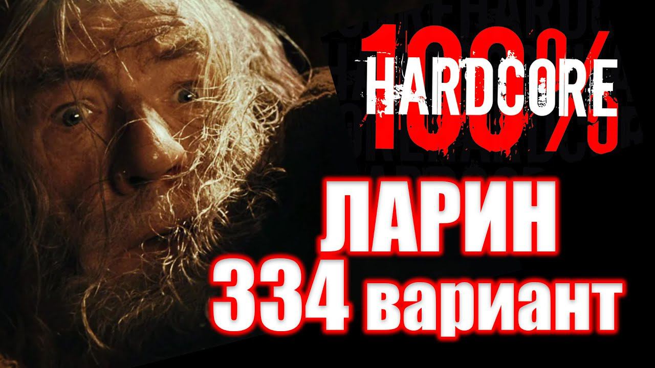 ЕГЭ 2021. Вариант Ларина №334 (№1-12,13,15,17).