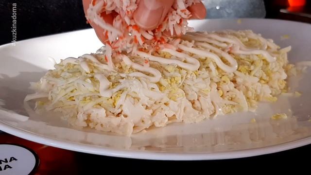 САЛАТ 
