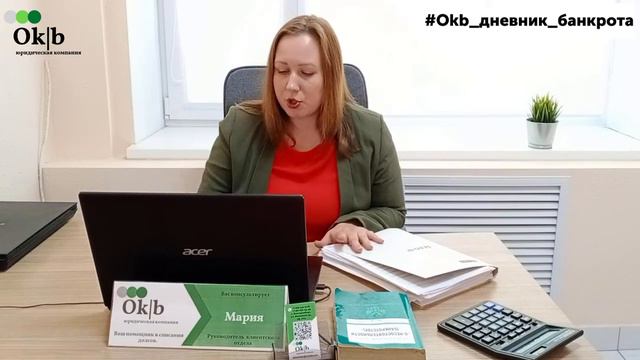 #Okb дневник банкрота  5 неделя  Документы для подачи в суд