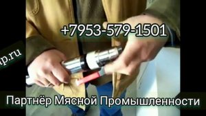 ОГЛУШЕНИЕ КРС с помощью устройства пороховое. Станнер оглушения скота.