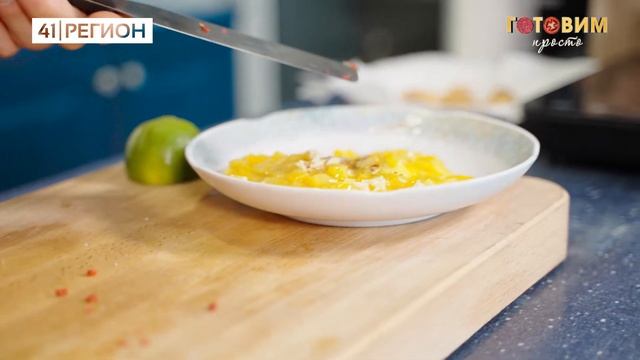 •ГОТОВИМ ПРОСТО• Выпуск №71 (ГРЕБЕШОК С СОУСОМ ТАРТАР И МАНГО) смотреть онлайн