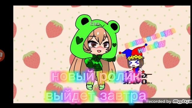 знакомство