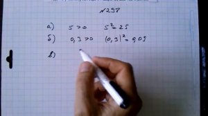 №298 алгебра 8 класс Макарычев гдз