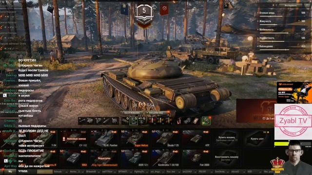 Глад Валакас попустил танкистов смотреть онлайн