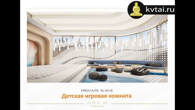 Arom Wongamat, Недвижимость в Таиланде, квартиры в Паттайе, купить квартиру в Тайланде
