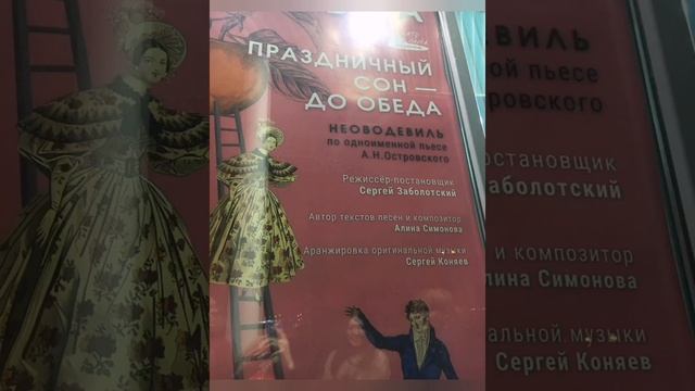 Аранжировка для театра "Liberta" смотреть онлайн