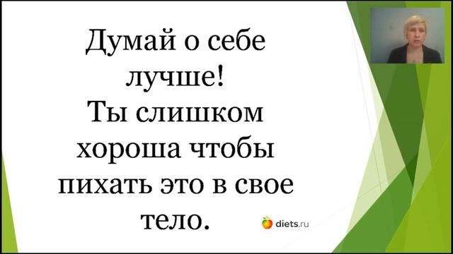 Как похудетьк лету и начать любить себя! смотреть онлайн