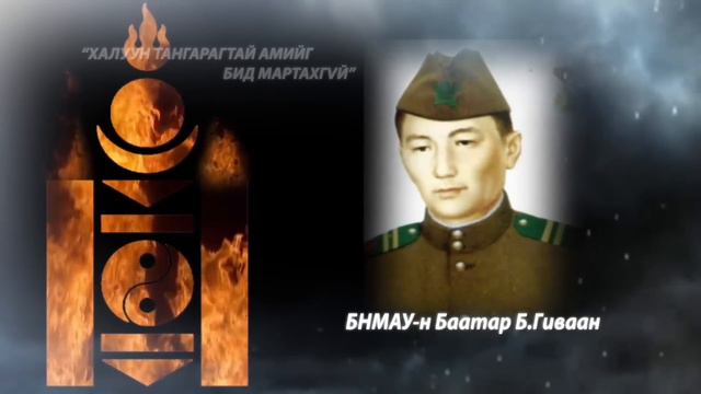 Daichin nuhuriin duu Bayanmunh Boldbaatar Дайчин нөхрийн дуу Баянмөнх смотреть онлайн