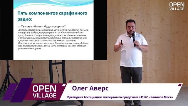 Сарафанное радио. Как умные компании удваивают продажи по рекомендациям