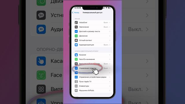 Как на iPhone сделать фото без помощи?  #купитьайфон #техникаapple #купитьайфондешево #shorts