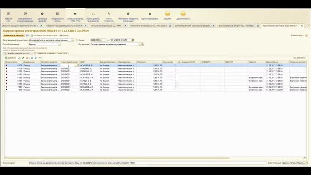 Почему не начисляется амортизация в налоговом учете? смотреть онлайн