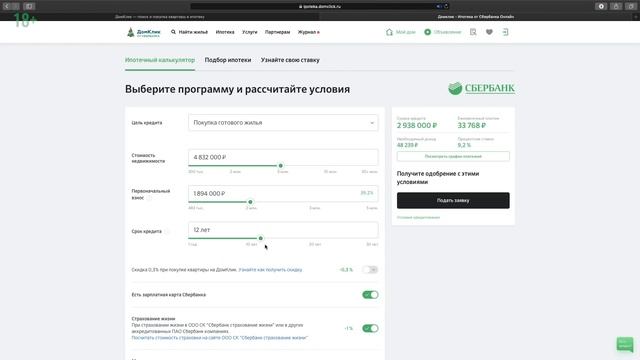 Ипотека в разных банках | Как сравнивать?