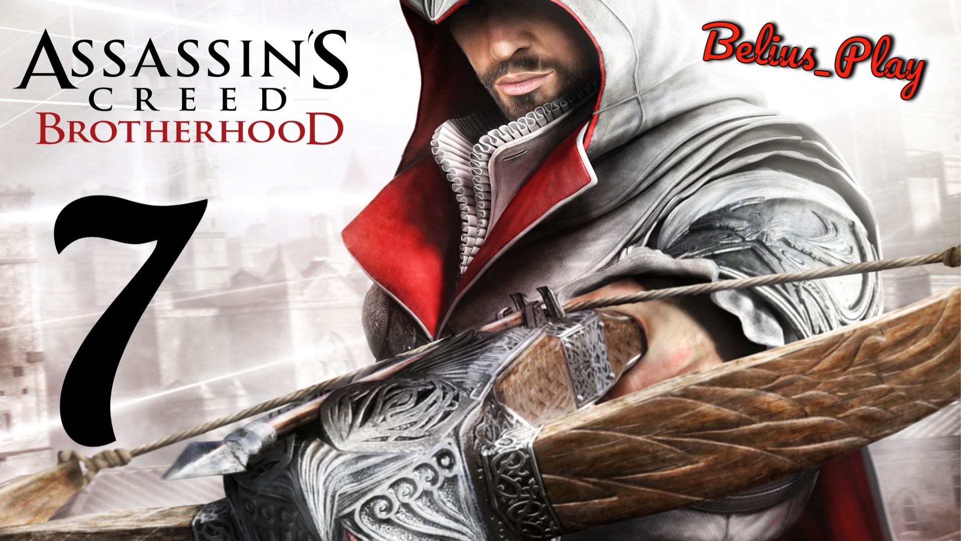 Assassin's creed brotherhood ромула
