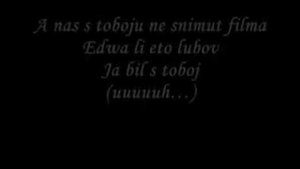 Timati - Не Сходи С Ума (Lyrics)