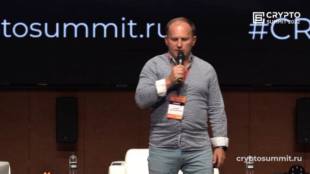 DeFi и DAO на Crypto Summit 2022 (26 августа 2022, Москва) - Кауфман, Смирнов, Воронков, Морозовски