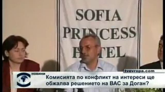 Заседание комиссии по конфликту интересов