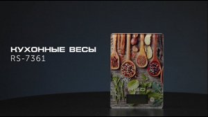 Весы кухонные RED solution RS-7361 | Инструкция