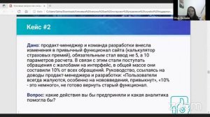 Ключевые метрики  Как инструмент управления службой поддержки //   Бесплатный вебинар OTUS