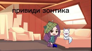 если бы я попала в мир 13 карт || гача клуб || 3 /? часть