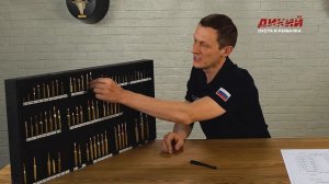 Выбор калибра патрона для различных целей. Дикий Handmade