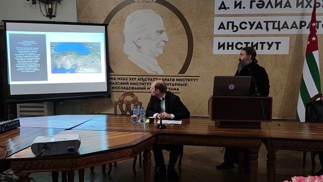 Изучение вопроса локализации города Коман на территории Абхазии — сообщение архим. Дорофея (Дбар)