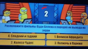 Миллионер плюс 1 выпуск. Первая несгораемая сумма. Часть первая.
