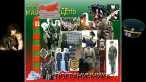 Застава из телесериала На дальней заставе