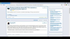 Nigma.ru: почему не работает?