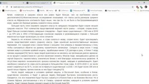 Будущее  рассекречено  Каким будет мир в 2030 году